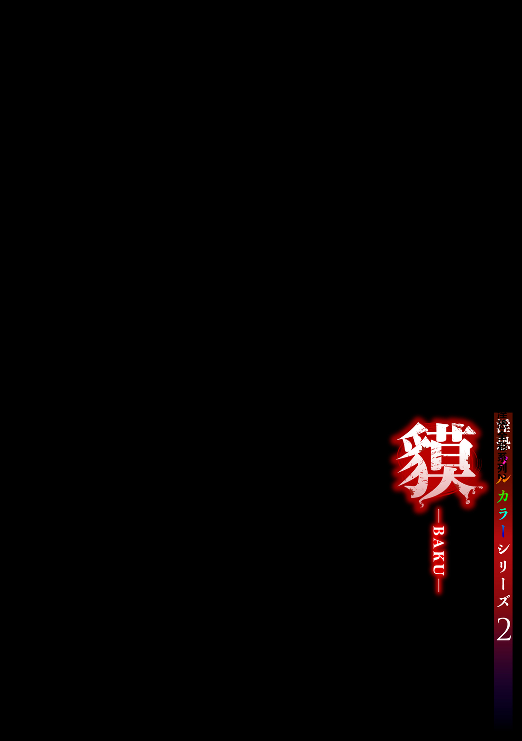 [Iwasaki Yuuki] Inosore Full Color Series 1-2[中国翻訳]全集