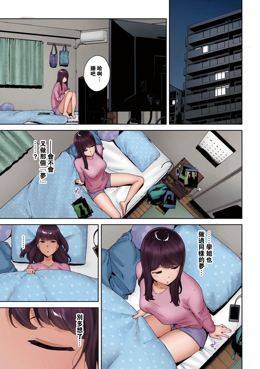 [Iwasaki Yuuki] Inosore Full Color Series 1-2[中国翻訳]全集