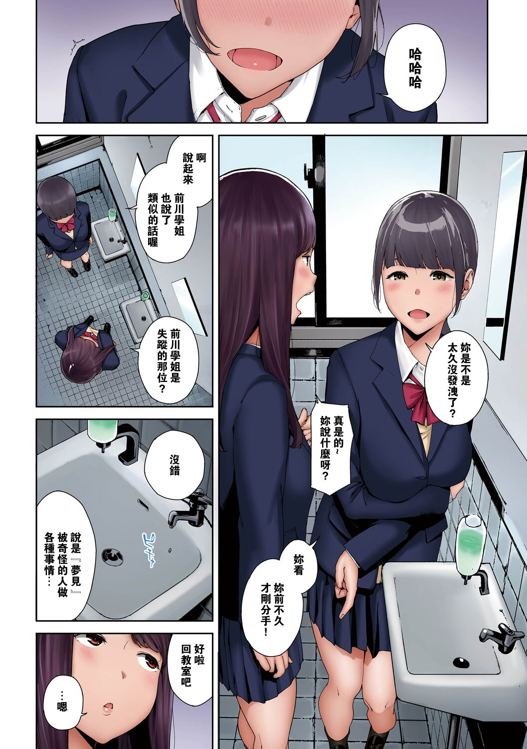 [Iwasaki Yuuki] Inosore Full Color Series 1-2[中国翻訳]全集