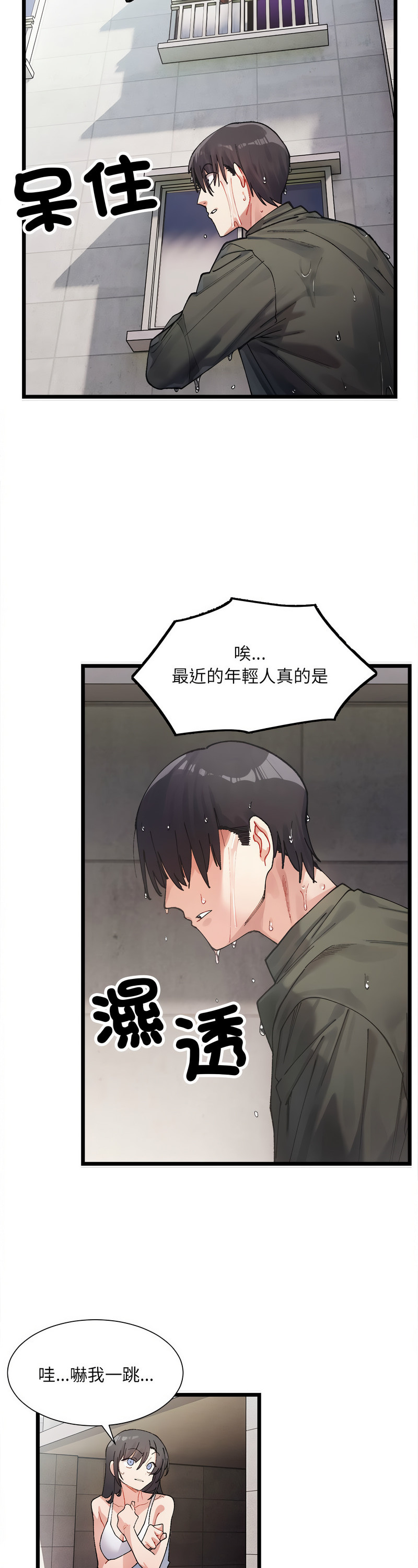 [Anhi & UREC] 微妙关 | 超微妙关系 | 微妙關係 | 超微妙關係 1-14 [Chinese] [Ongoing]全集