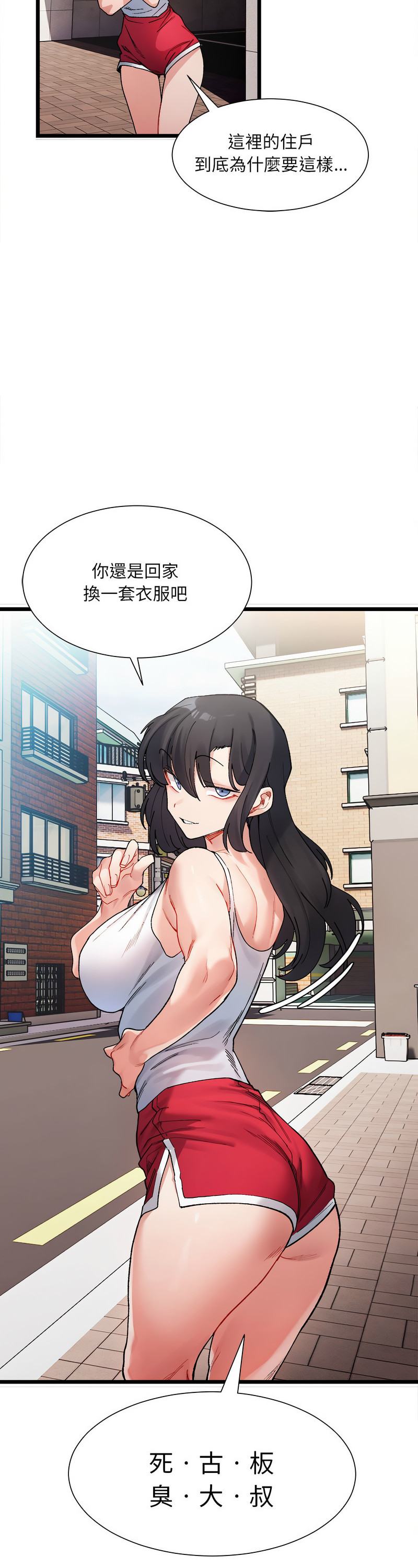 [Anhi & UREC] 微妙关 | 超微妙关系 | 微妙關係 | 超微妙關係 1-14 [Chinese] [Ongoing]全集