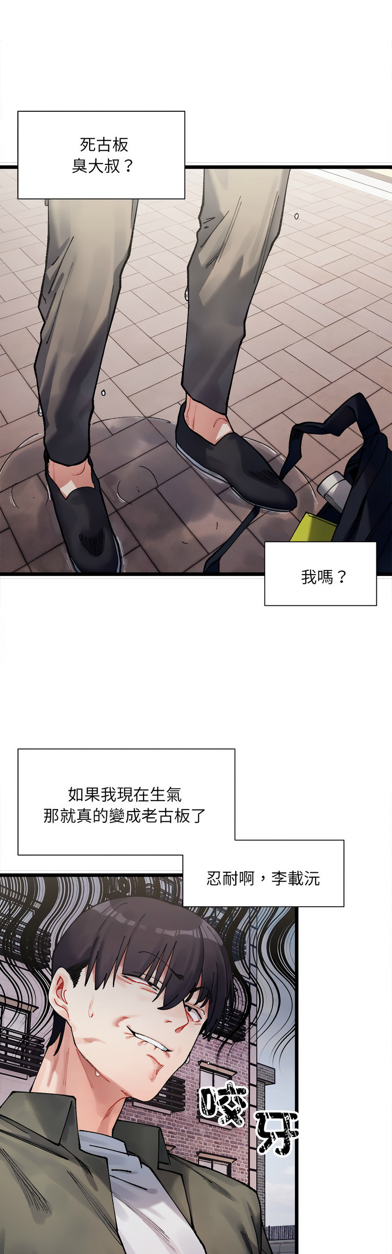 [Anhi & UREC] 微妙关 | 超微妙关系 | 微妙關係 | 超微妙關係 1-14 [Chinese] [Ongoing]全集