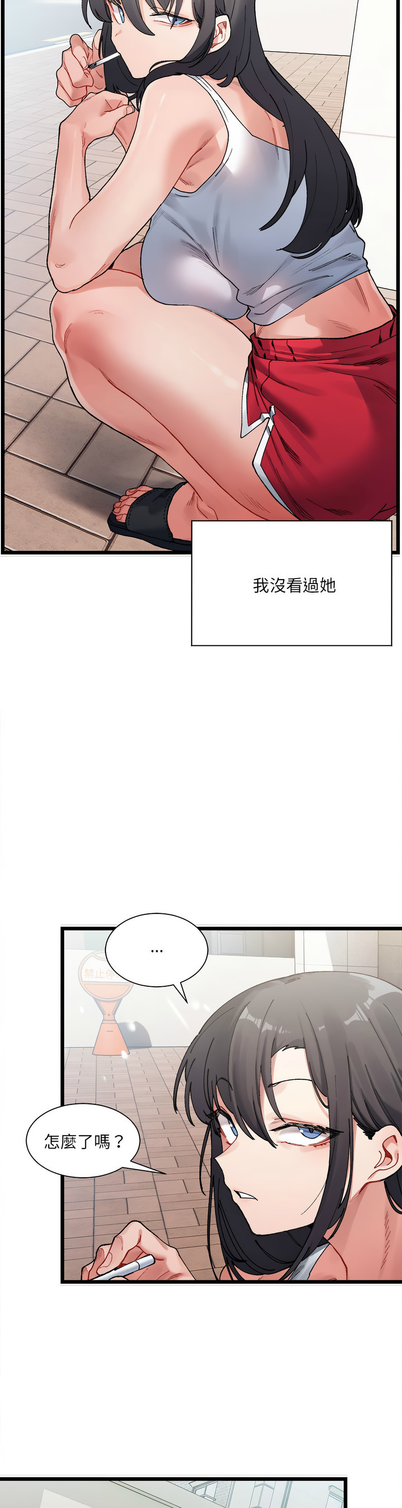 [Anhi & UREC] 微妙关 | 超微妙关系 | 微妙關係 | 超微妙關係 1-14 [Chinese] [Ongoing]全集