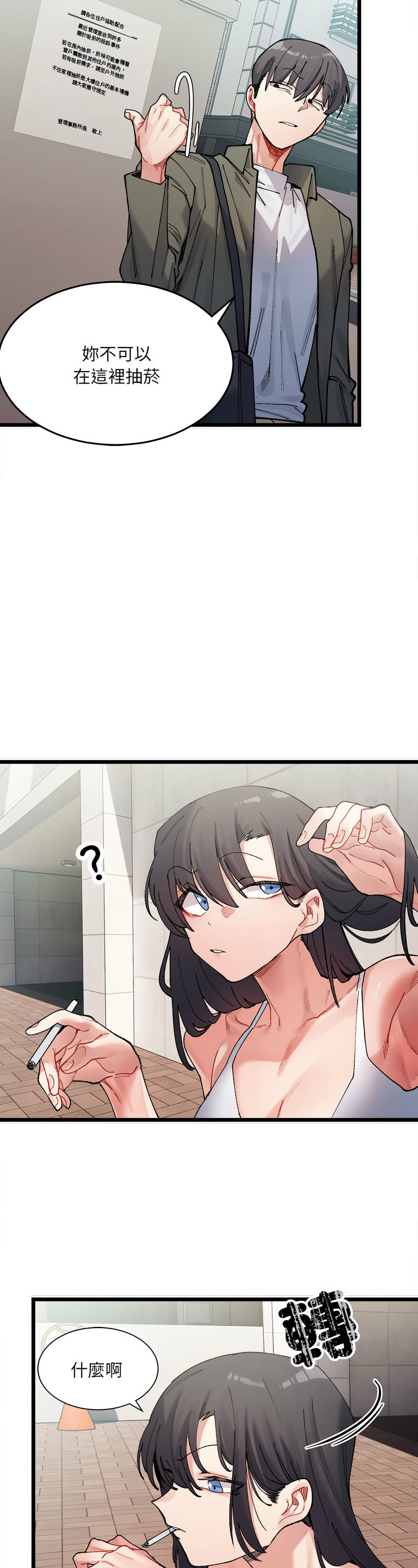 [Anhi & UREC] 微妙关 | 超微妙关系 | 微妙關係 | 超微妙關係 1-14 [Chinese] [Ongoing]全集