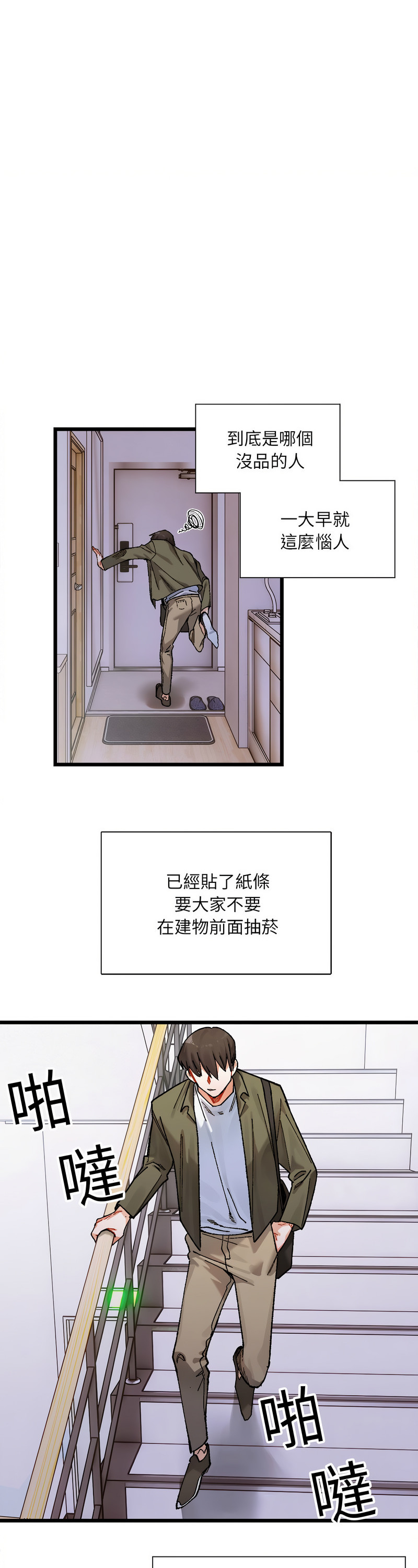 [Anhi & UREC] 微妙关 | 超微妙关系 | 微妙關係 | 超微妙關係 1-14 [Chinese] [Ongoing]全集