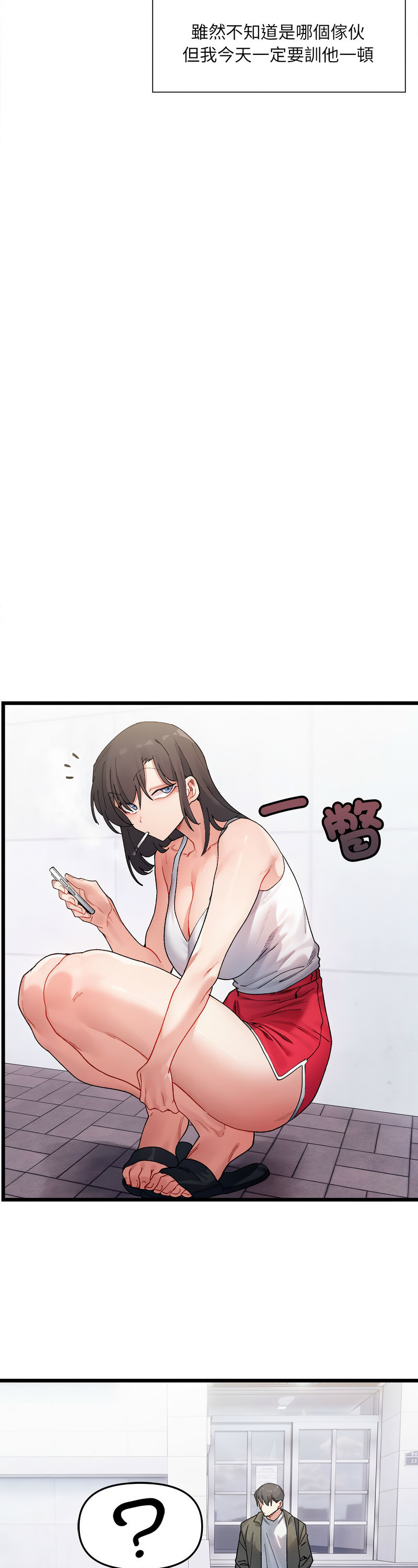 [Anhi & UREC] 微妙关 | 超微妙关系 | 微妙關係 | 超微妙關係 1-14 [Chinese] [Ongoing]全集