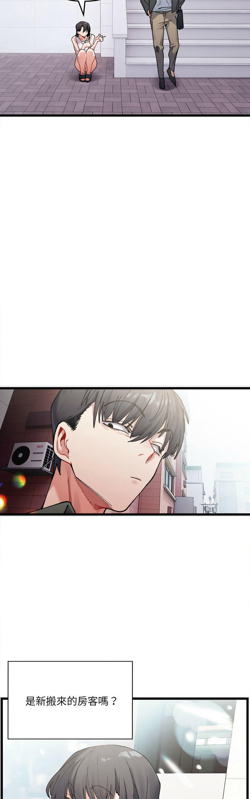 [Anhi & UREC] 微妙关 | 超微妙关系 | 微妙關係 | 超微妙關係 1-14 [Chinese] [Ongoing]全集