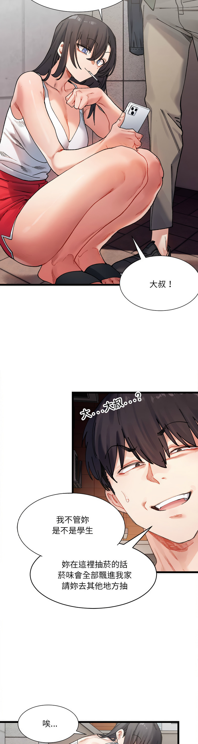 [Anhi & UREC] 微妙关 | 超微妙关系 | 微妙關係 | 超微妙關係 1-14 [Chinese] [Ongoing]全集