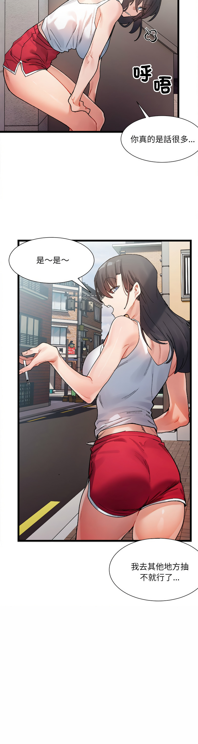 [Anhi & UREC] 微妙关 | 超微妙关系 | 微妙關係 | 超微妙關係 1-14 [Chinese] [Ongoing]全集