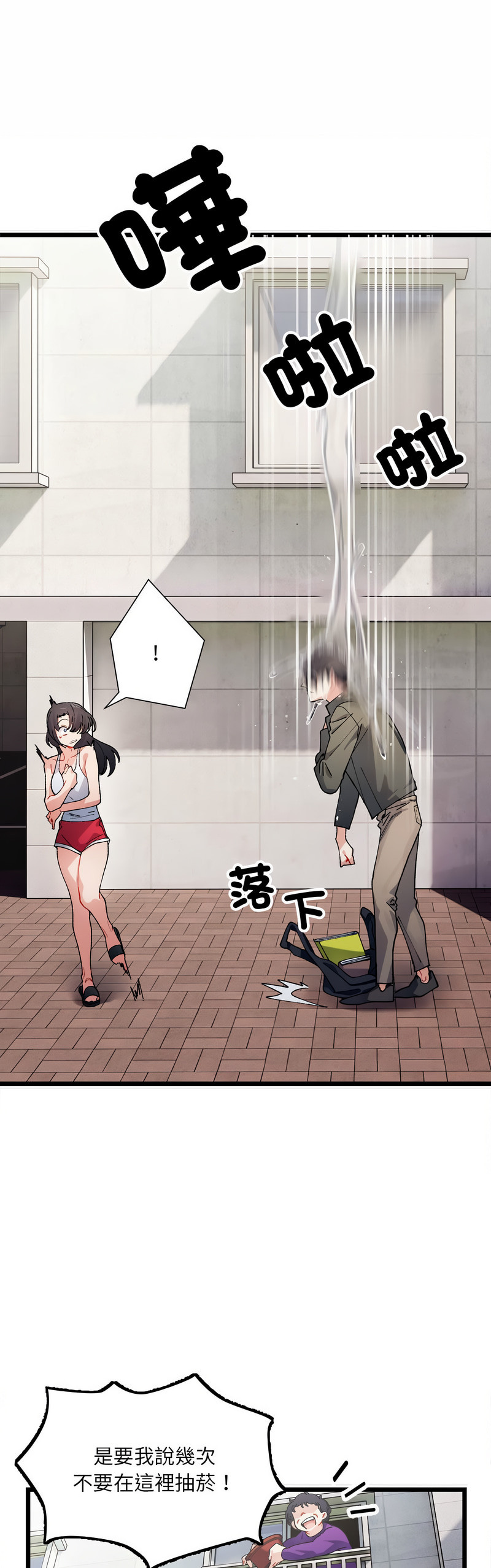 [Anhi & UREC] 微妙关 | 超微妙关系 | 微妙關係 | 超微妙關係 1-14 [Chinese] [Ongoing]全集