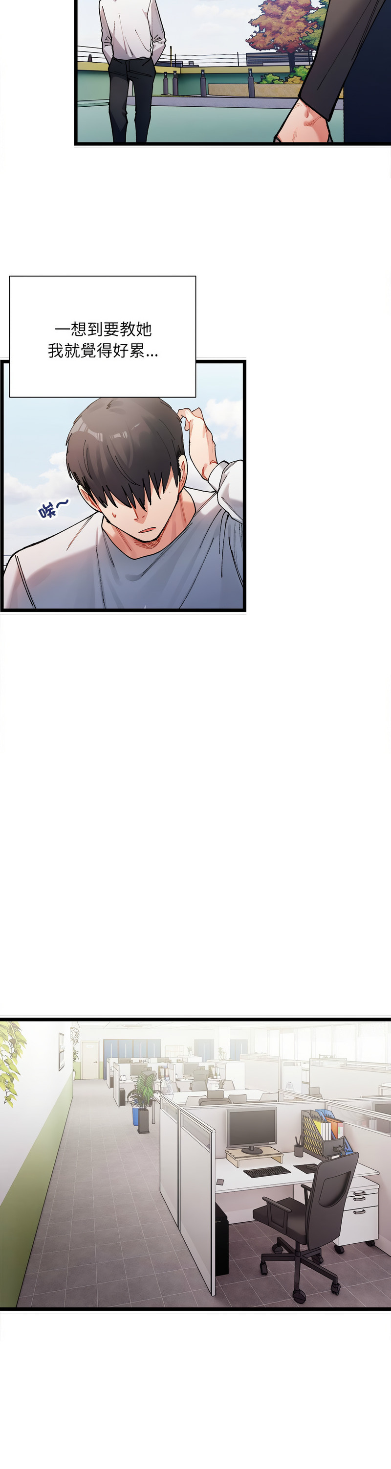 [Anhi & UREC] 微妙关 | 超微妙关系 | 微妙關係 | 超微妙關係 1-14 [Chinese] [Ongoing]全集