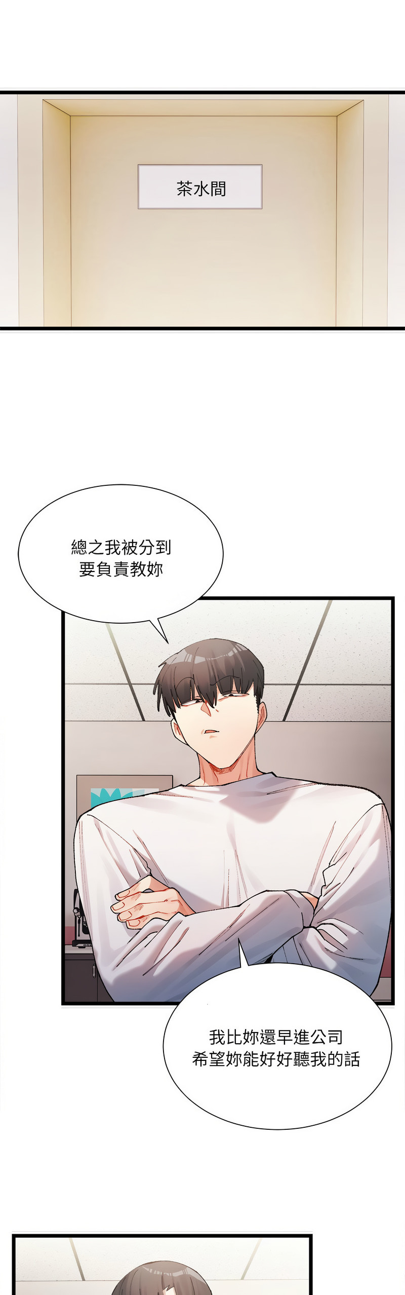 [Anhi & UREC] 微妙关 | 超微妙关系 | 微妙關係 | 超微妙關係 1-14 [Chinese] [Ongoing]全集