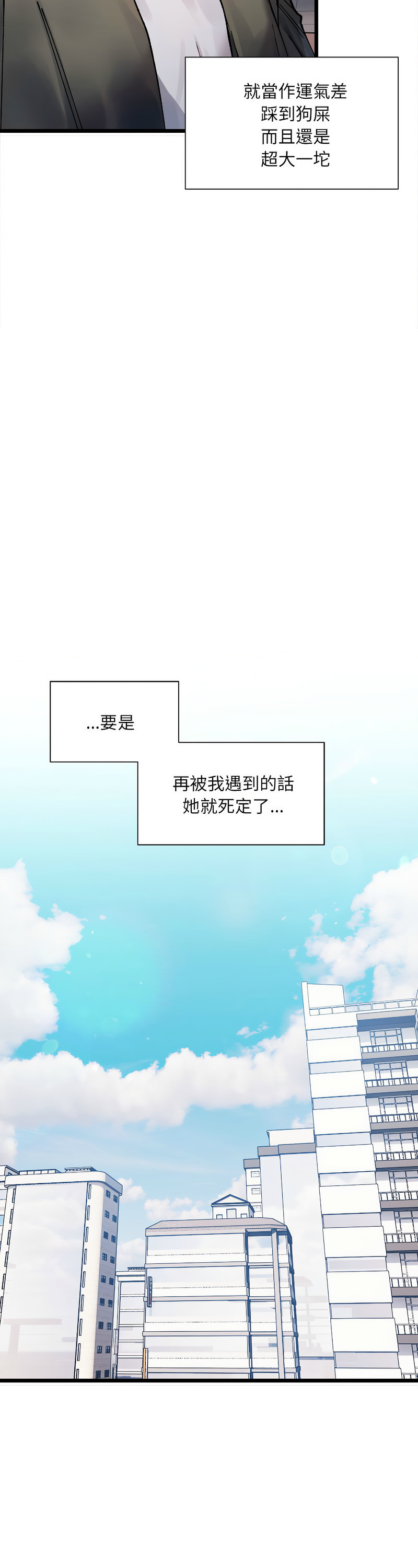 [Anhi & UREC] 微妙关 | 超微妙关系 | 微妙關係 | 超微妙關係 1-14 [Chinese] [Ongoing]全集