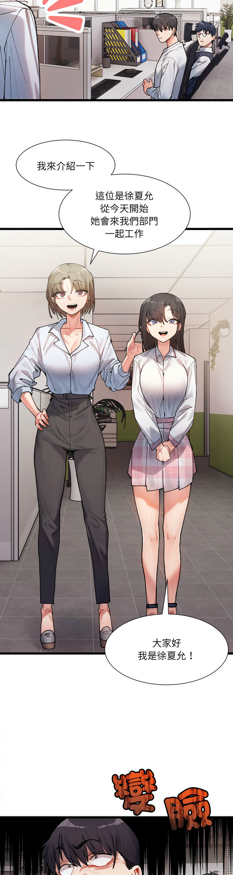 [Anhi & UREC] 微妙关 | 超微妙关系 | 微妙關係 | 超微妙關係 1-14 [Chinese] [Ongoing]全集