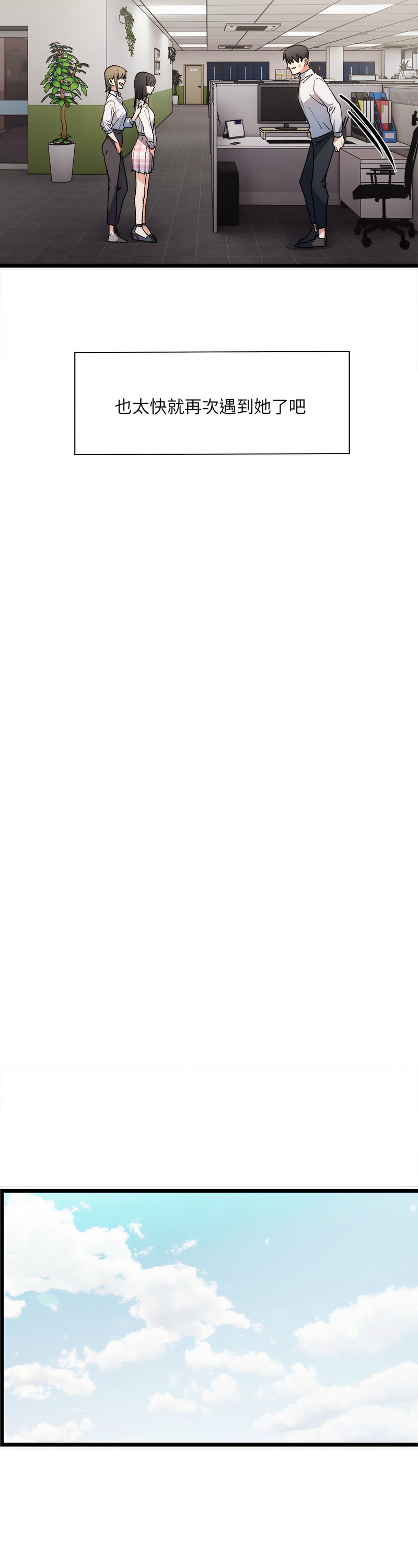 [Anhi & UREC] 微妙关 | 超微妙关系 | 微妙關係 | 超微妙關係 1-14 [Chinese] [Ongoing]全集