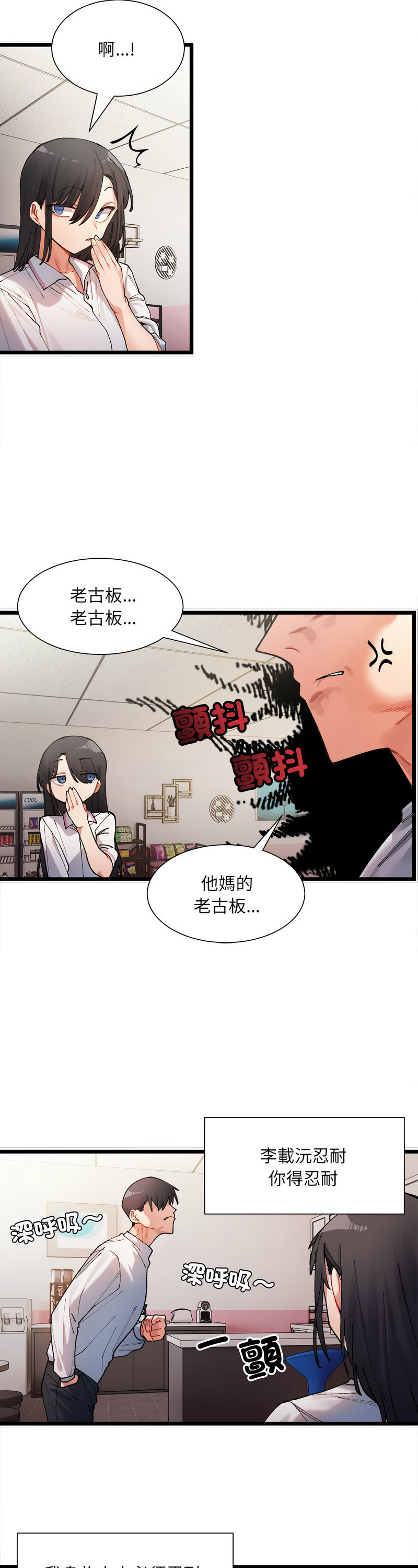 [Anhi & UREC] 微妙关 | 超微妙关系 | 微妙關係 | 超微妙關係 1-14 [Chinese] [Ongoing]全集