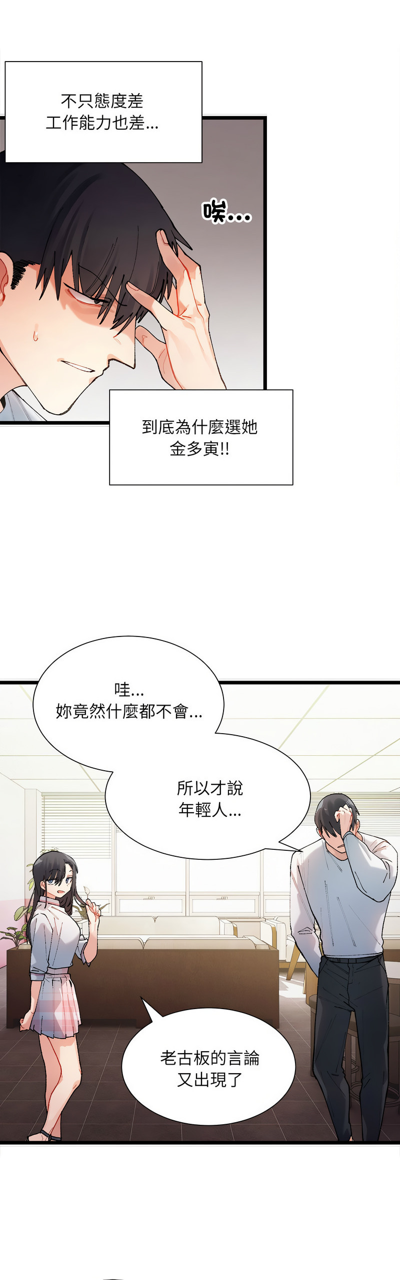 [Anhi & UREC] 微妙关 | 超微妙关系 | 微妙關係 | 超微妙關係 1-14 [Chinese] [Ongoing]全集