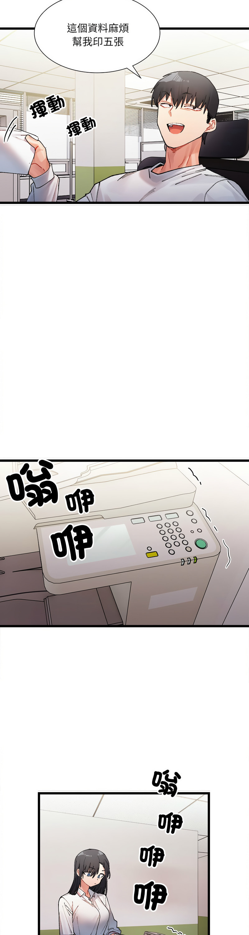 [Anhi & UREC] 微妙关 | 超微妙关系 | 微妙關係 | 超微妙關係 1-14 [Chinese] [Ongoing]全集