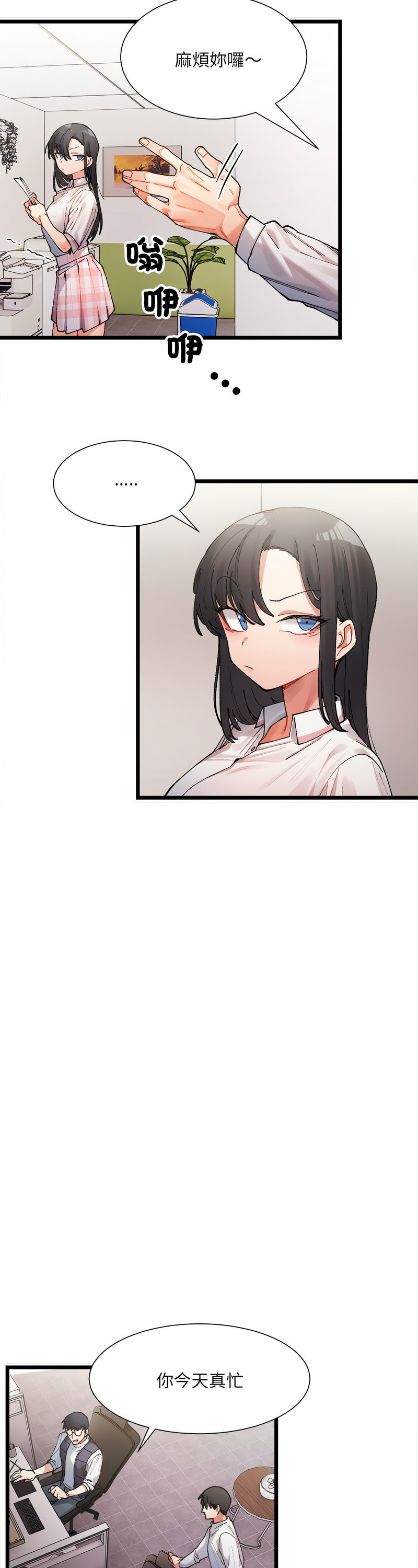 [Anhi & UREC] 微妙关 | 超微妙关系 | 微妙關係 | 超微妙關係 1-14 [Chinese] [Ongoing]全集