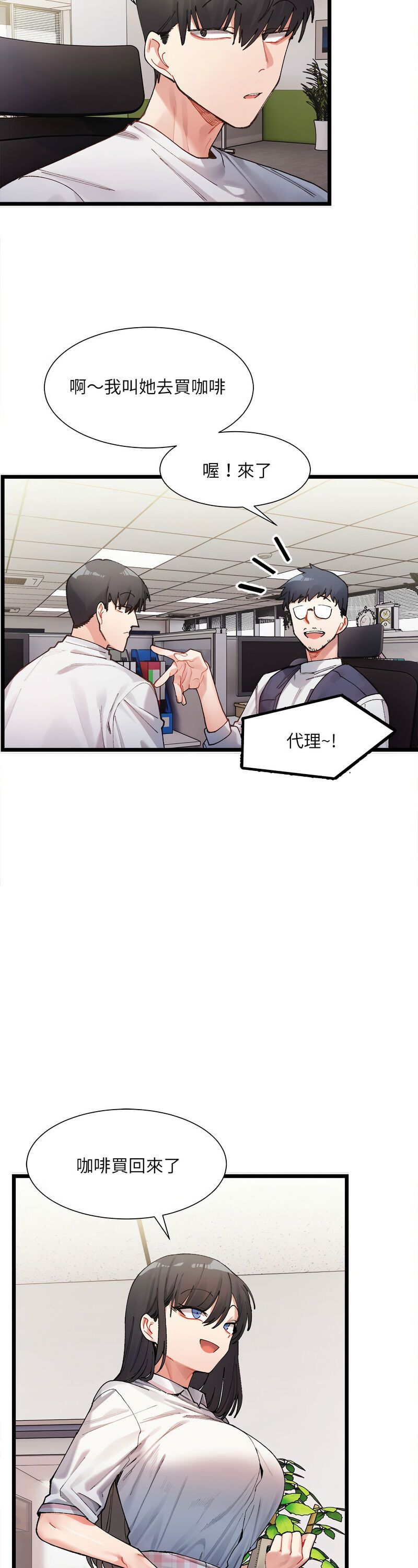 [Anhi & UREC] 微妙关 | 超微妙关系 | 微妙關係 | 超微妙關係 1-14 [Chinese] [Ongoing]全集