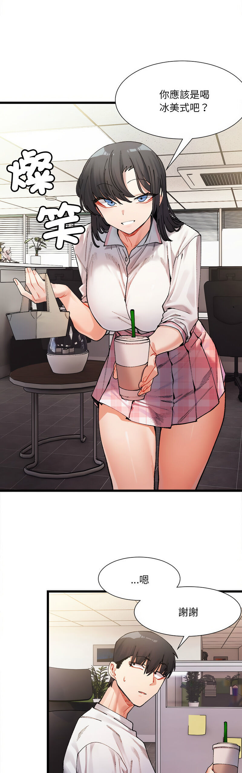 [Anhi & UREC] 微妙关 | 超微妙关系 | 微妙關係 | 超微妙關係 1-14 [Chinese] [Ongoing]全集