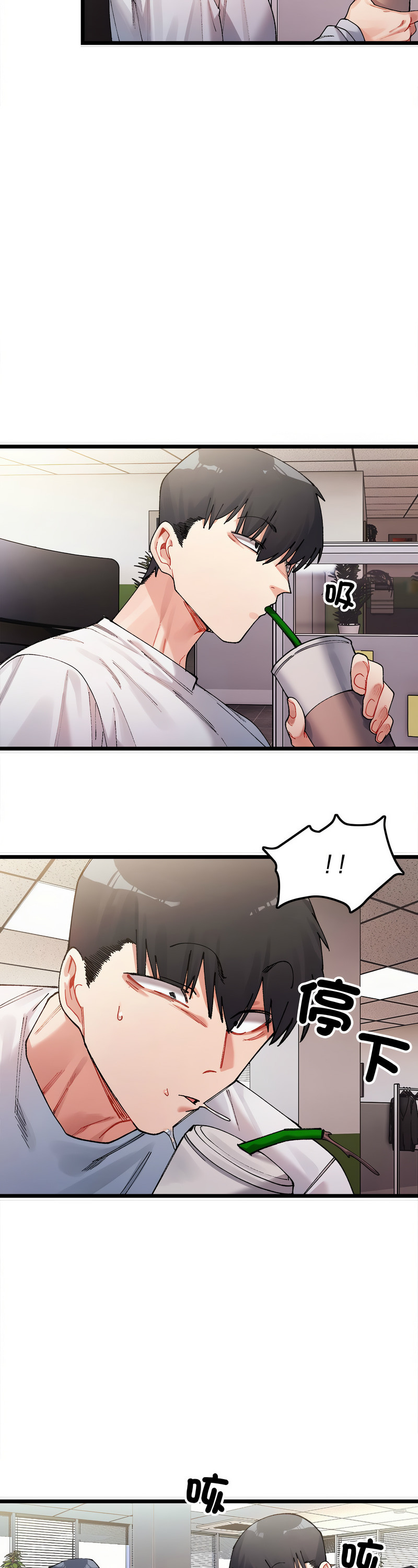 [Anhi & UREC] 微妙关 | 超微妙关系 | 微妙關係 | 超微妙關係 1-14 [Chinese] [Ongoing]全集