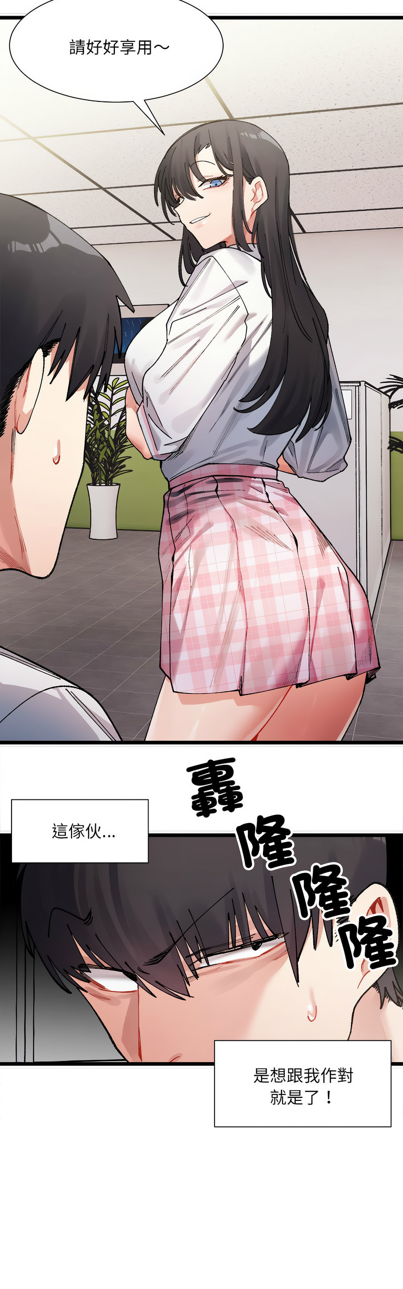 [Anhi & UREC] 微妙关 | 超微妙关系 | 微妙關係 | 超微妙關係 1-14 [Chinese] [Ongoing]全集