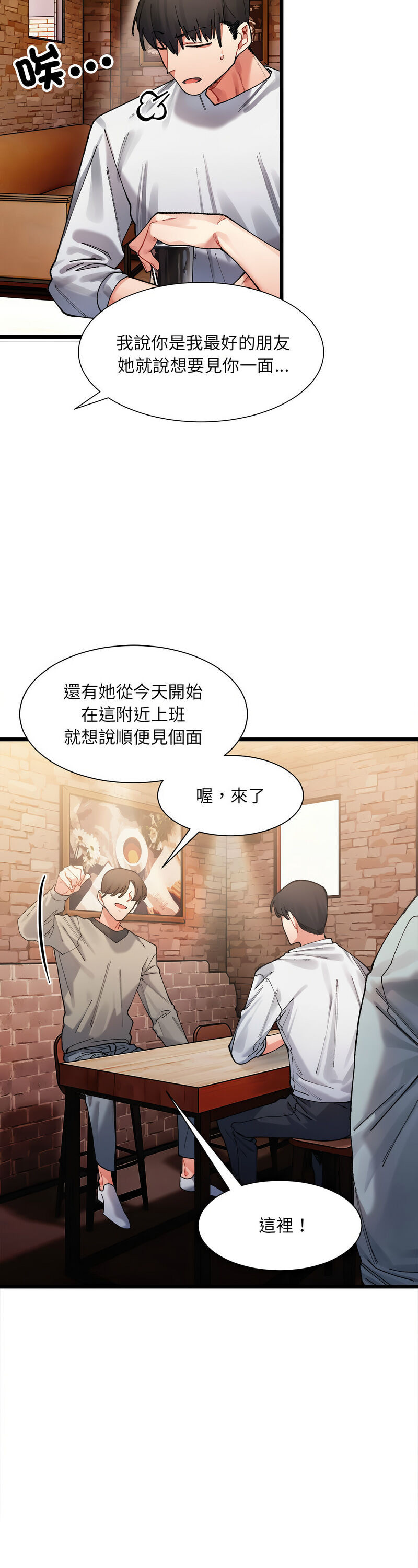 [Anhi & UREC] 微妙关 | 超微妙关系 | 微妙關係 | 超微妙關係 1-14 [Chinese] [Ongoing]全集