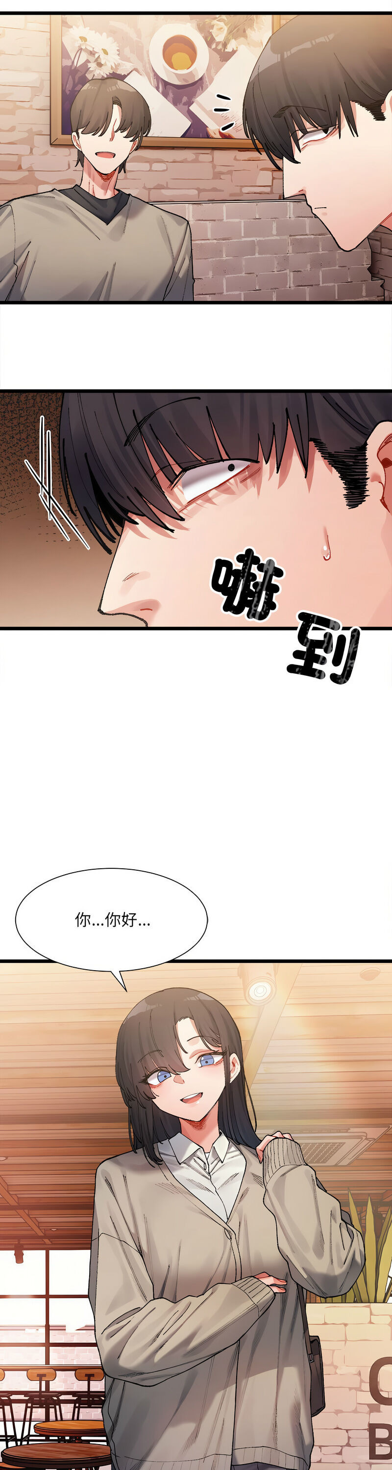 [Anhi & UREC] 微妙关 | 超微妙关系 | 微妙關係 | 超微妙關係 1-14 [Chinese] [Ongoing]全集