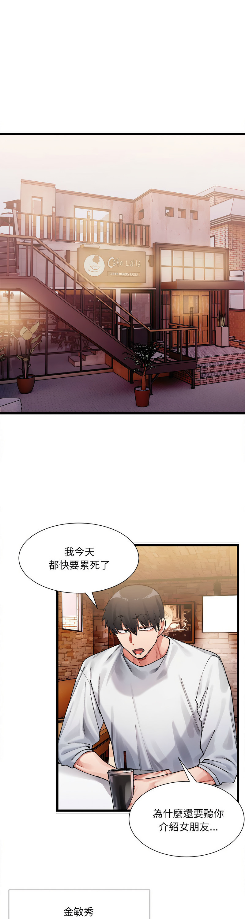 [Anhi & UREC] 微妙关 | 超微妙关系 | 微妙關係 | 超微妙關係 1-14 [Chinese] [Ongoing]全集