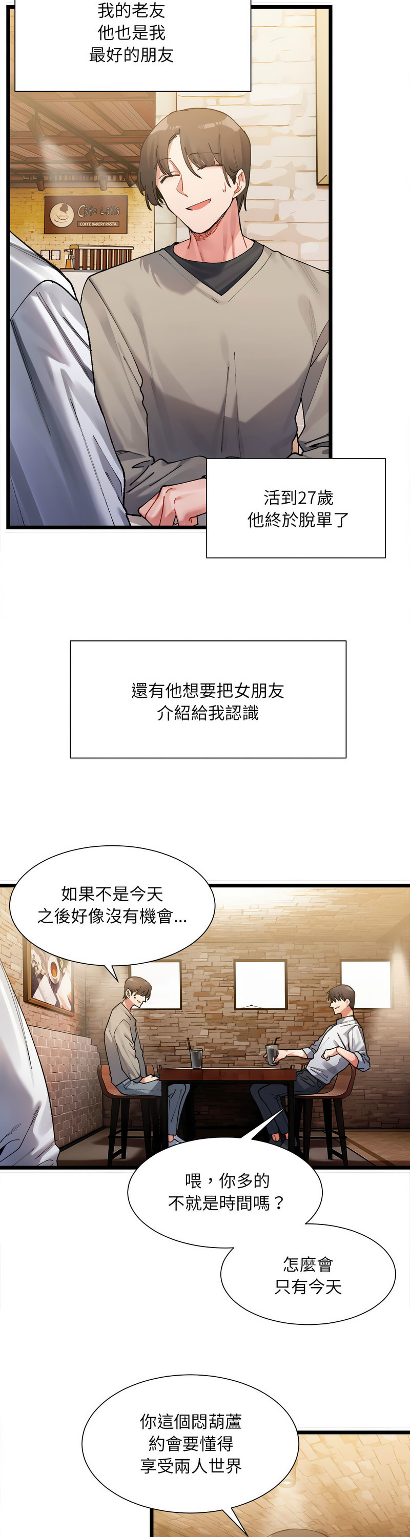 [Anhi & UREC] 微妙关 | 超微妙关系 | 微妙關係 | 超微妙關係 1-14 [Chinese] [Ongoing]全集