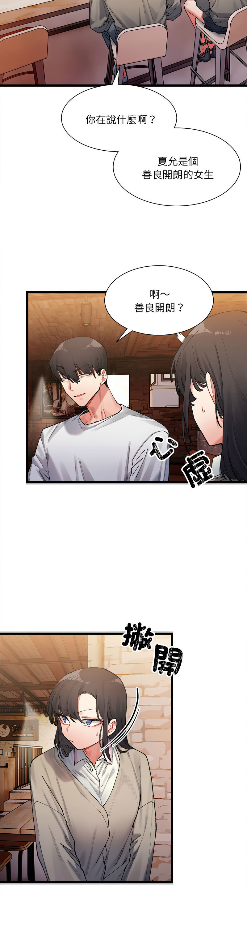 [Anhi & UREC] 微妙关 | 超微妙关系 | 微妙關係 | 超微妙關係 1-14 [Chinese] [Ongoing]全集