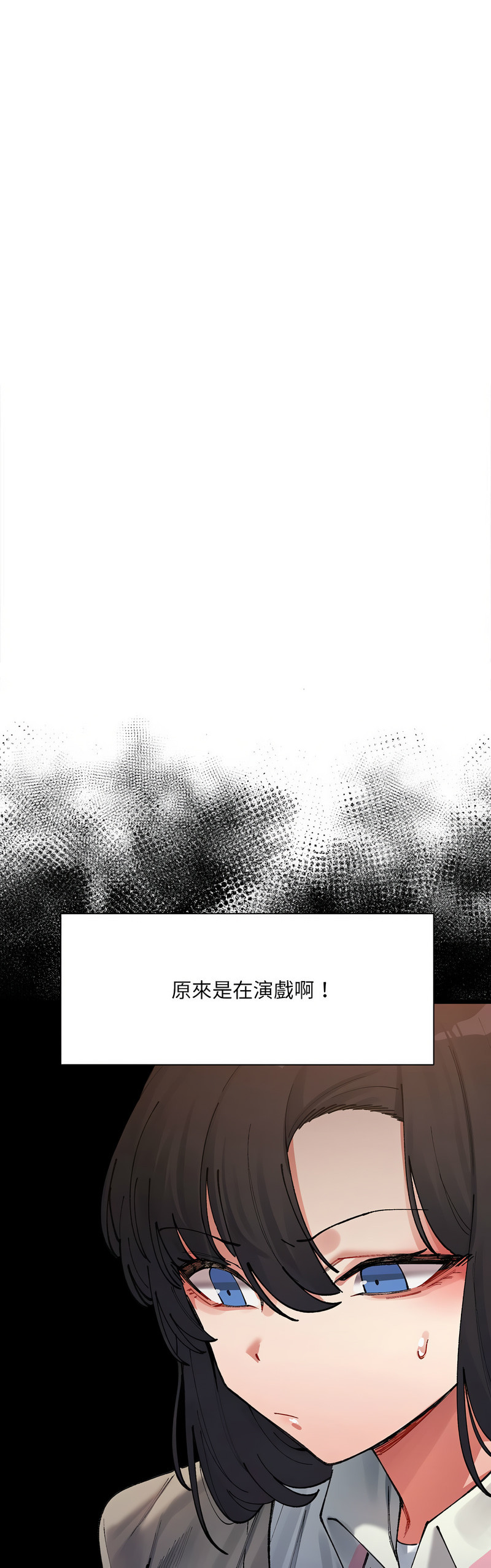 [Anhi & UREC] 微妙关 | 超微妙关系 | 微妙關係 | 超微妙關係 1-14 [Chinese] [Ongoing]全集