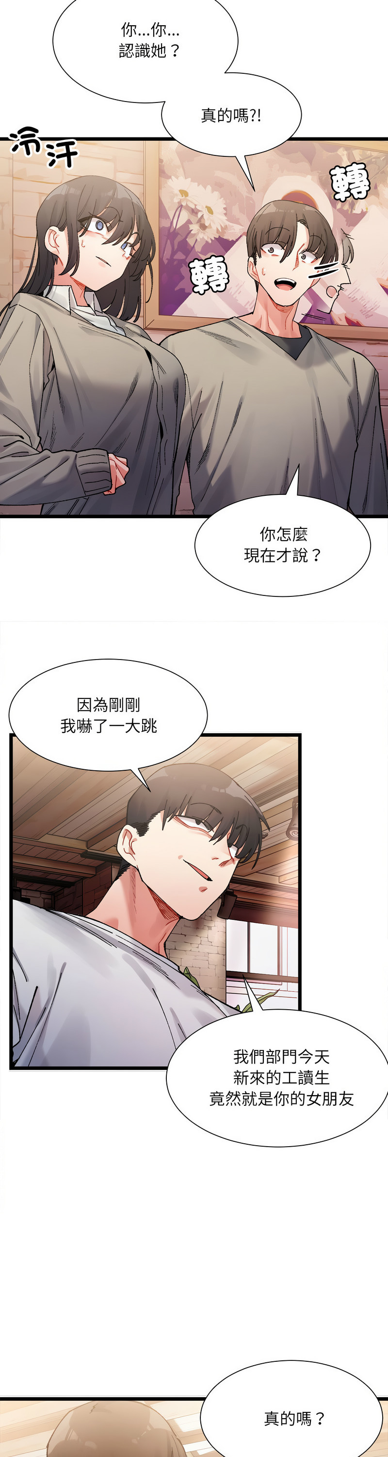 [Anhi & UREC] 微妙关 | 超微妙关系 | 微妙關係 | 超微妙關係 1-14 [Chinese] [Ongoing]全集