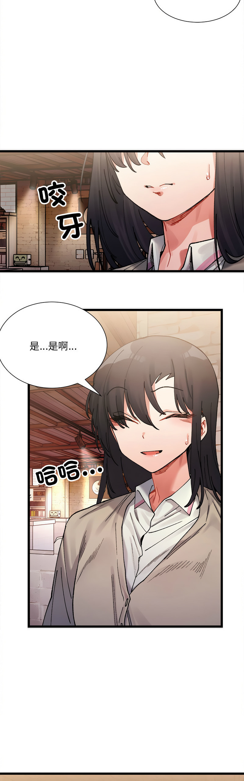 [Anhi & UREC] 微妙关 | 超微妙关系 | 微妙關係 | 超微妙關係 1-14 [Chinese] [Ongoing]全集