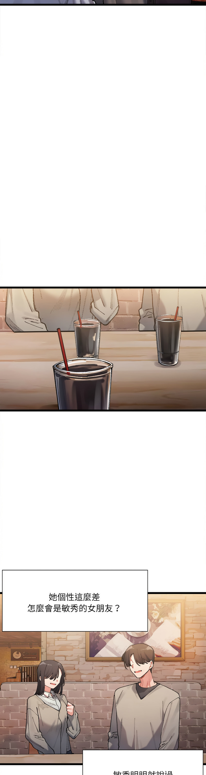 [Anhi & UREC] 微妙关 | 超微妙关系 | 微妙關係 | 超微妙關係 1-14 [Chinese] [Ongoing]全集