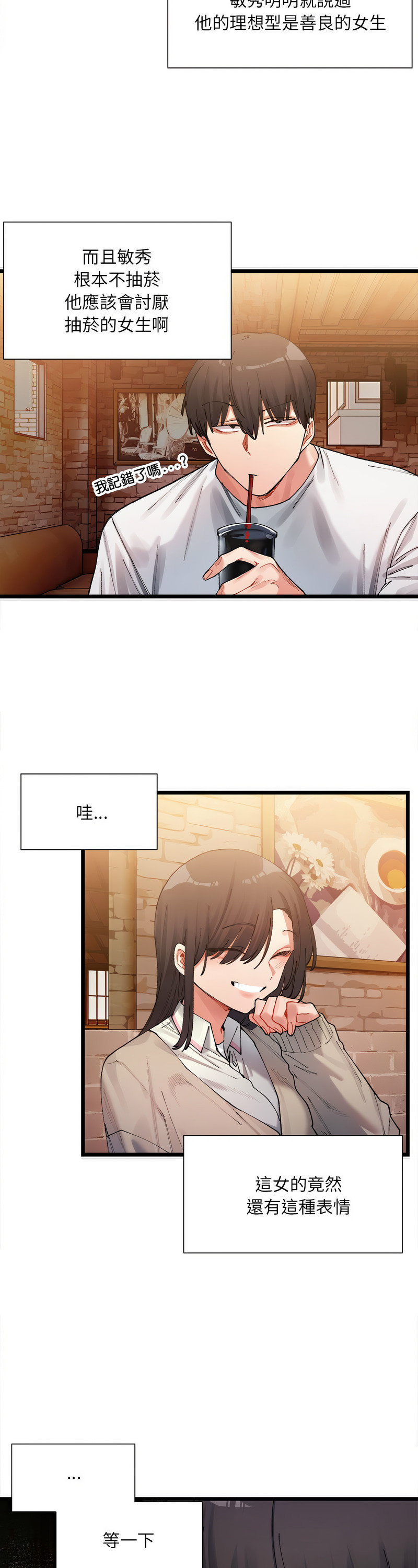 [Anhi & UREC] 微妙关 | 超微妙关系 | 微妙關係 | 超微妙關係 1-14 [Chinese] [Ongoing]全集