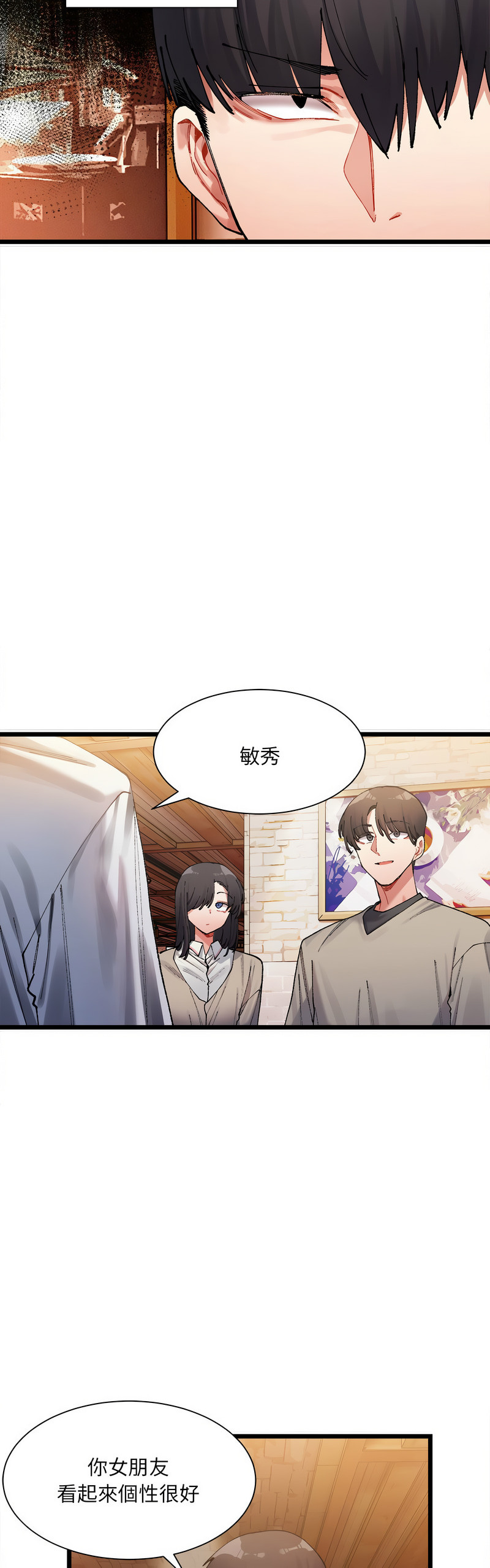 [Anhi & UREC] 微妙关 | 超微妙关系 | 微妙關係 | 超微妙關係 1-14 [Chinese] [Ongoing]全集