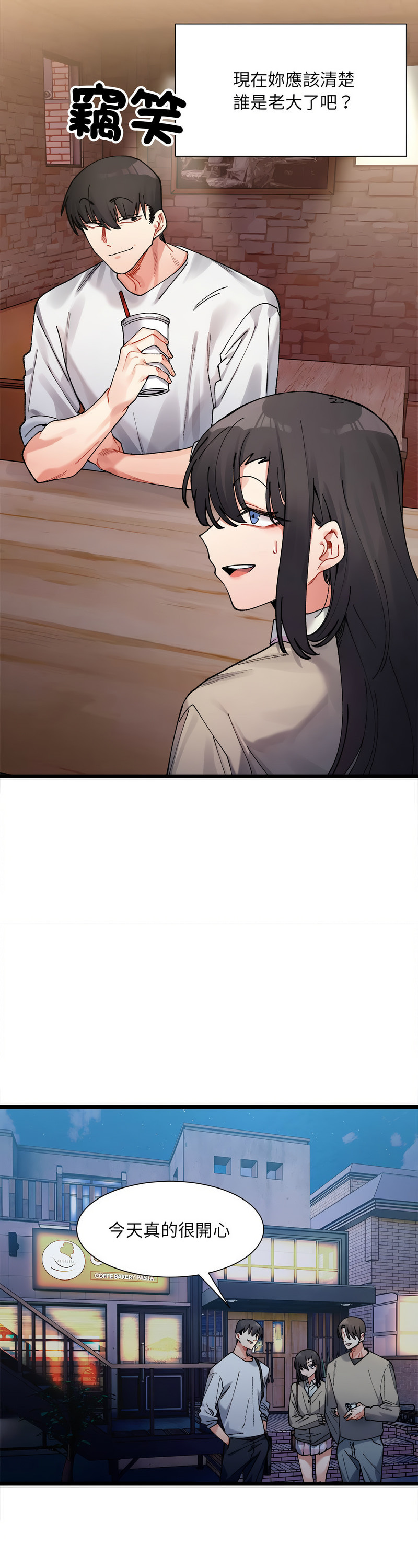 [Anhi & UREC] 微妙关 | 超微妙关系 | 微妙關係 | 超微妙關係 1-14 [Chinese] [Ongoing]全集