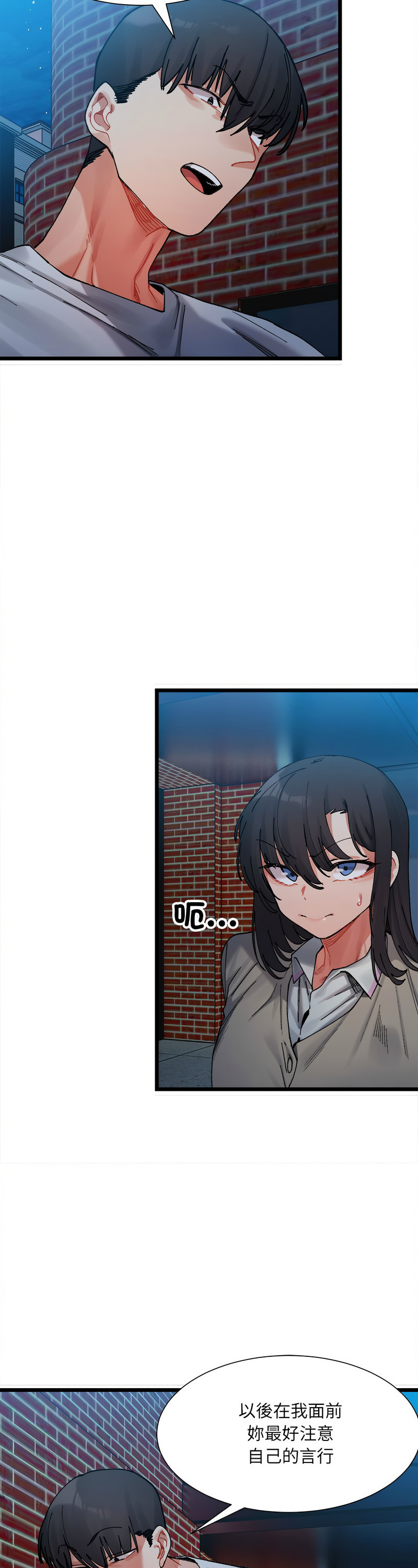 [Anhi & UREC] 微妙关 | 超微妙关系 | 微妙關係 | 超微妙關係 1-14 [Chinese] [Ongoing]全集