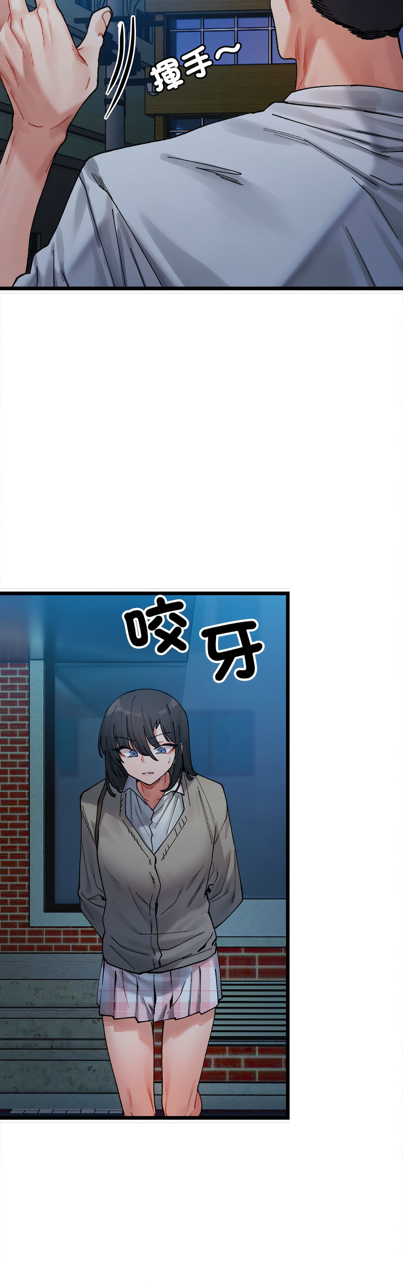 [Anhi & UREC] 微妙关 | 超微妙关系 | 微妙關係 | 超微妙關係 1-14 [Chinese] [Ongoing]全集