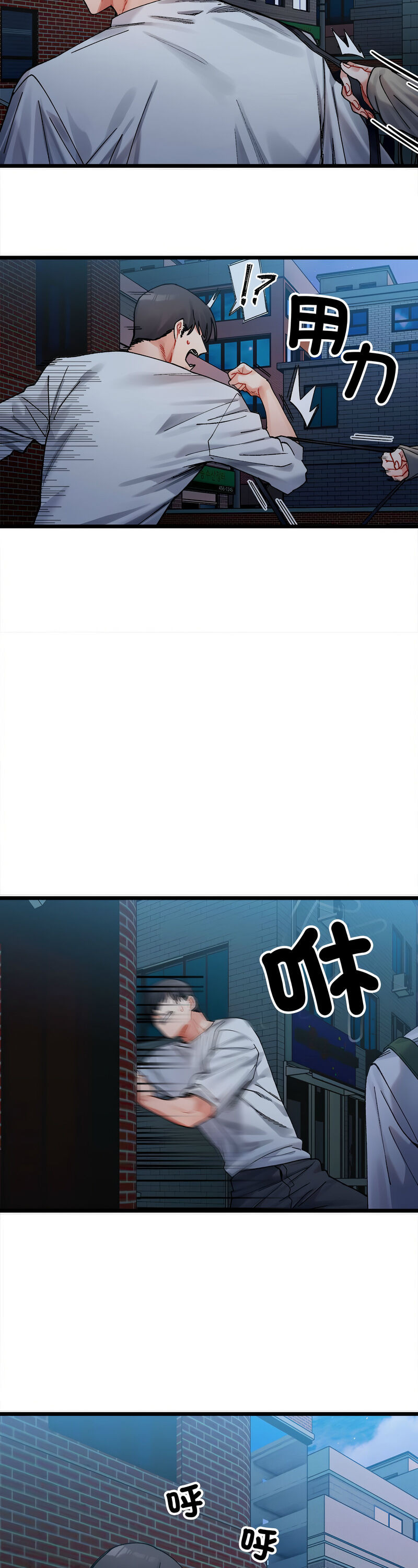 [Anhi & UREC] 微妙关 | 超微妙关系 | 微妙關係 | 超微妙關係 1-14 [Chinese] [Ongoing]全集