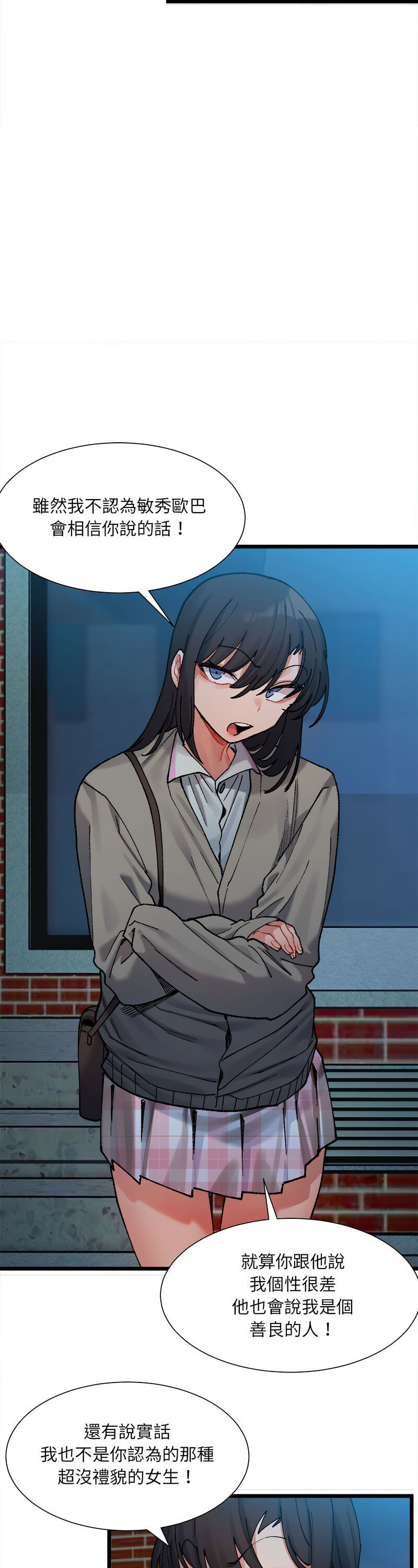 [Anhi & UREC] 微妙关 | 超微妙关系 | 微妙關係 | 超微妙關係 1-14 [Chinese] [Ongoing]全集