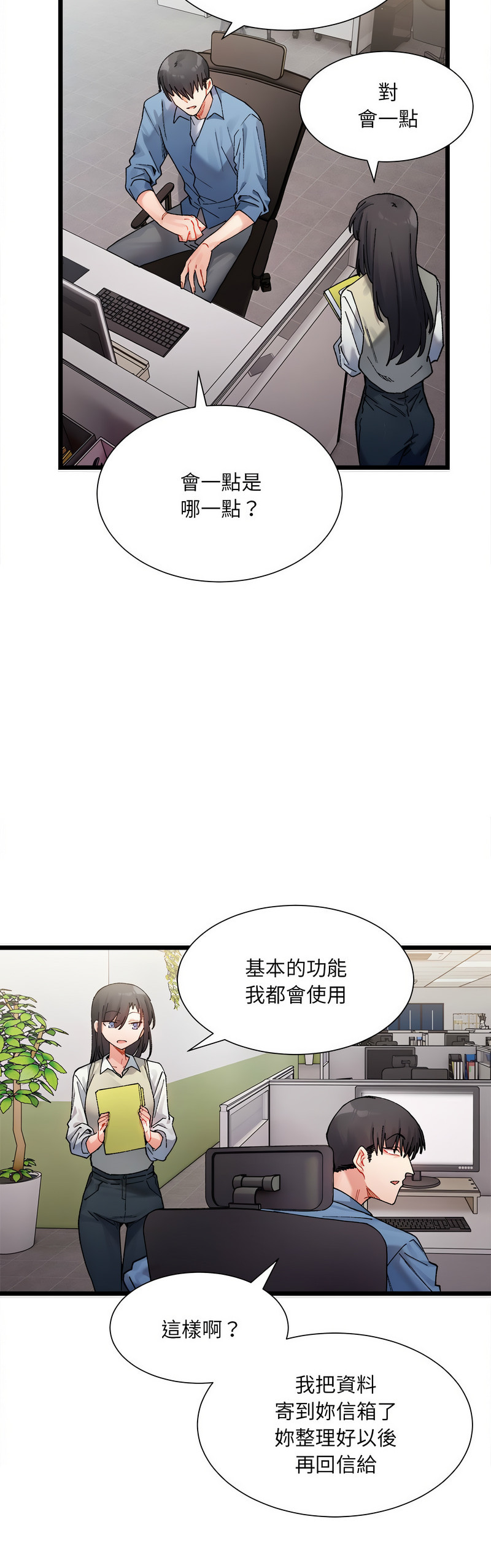 [Anhi & UREC] 微妙关 | 超微妙关系 | 微妙關係 | 超微妙關係 1-14 [Chinese] [Ongoing]全集