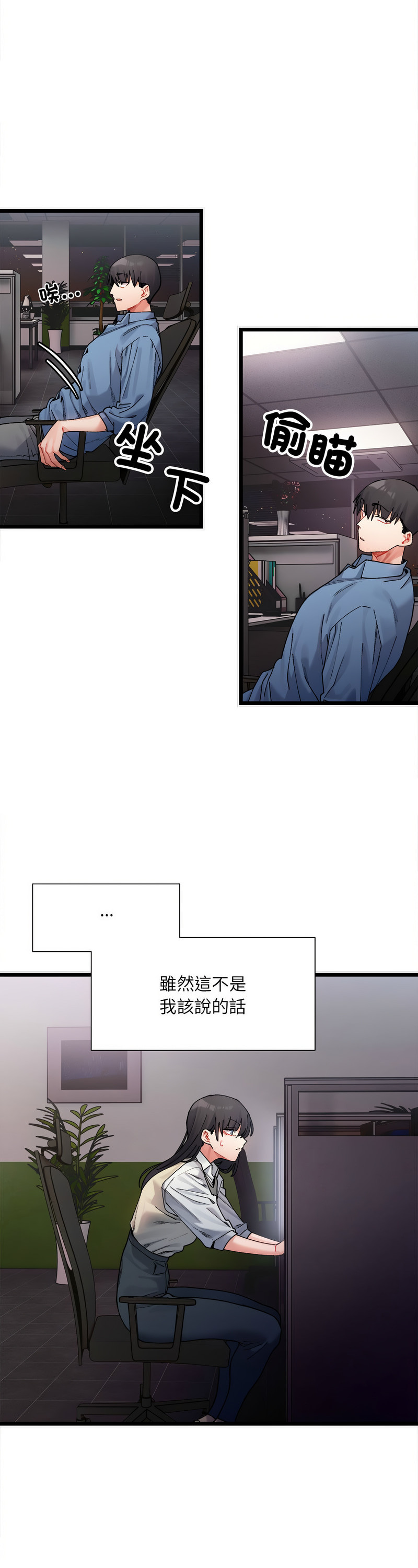 [Anhi & UREC] 微妙关 | 超微妙关系 | 微妙關係 | 超微妙關係 1-14 [Chinese] [Ongoing]全集