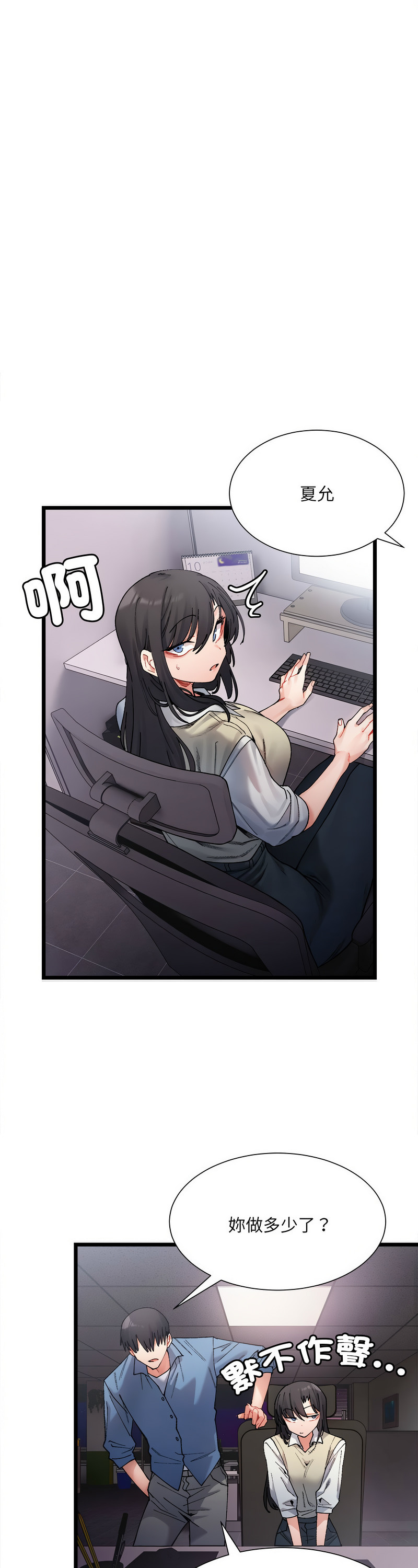 [Anhi & UREC] 微妙关 | 超微妙关系 | 微妙關係 | 超微妙關係 1-14 [Chinese] [Ongoing]全集