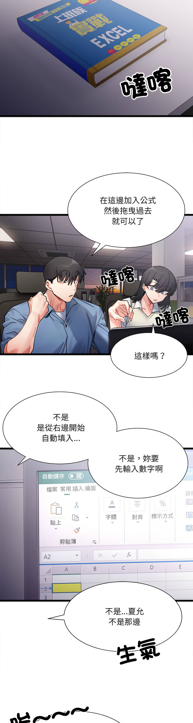 [Anhi & UREC] 微妙关 | 超微妙关系 | 微妙關係 | 超微妙關係 1-14 [Chinese] [Ongoing]全集