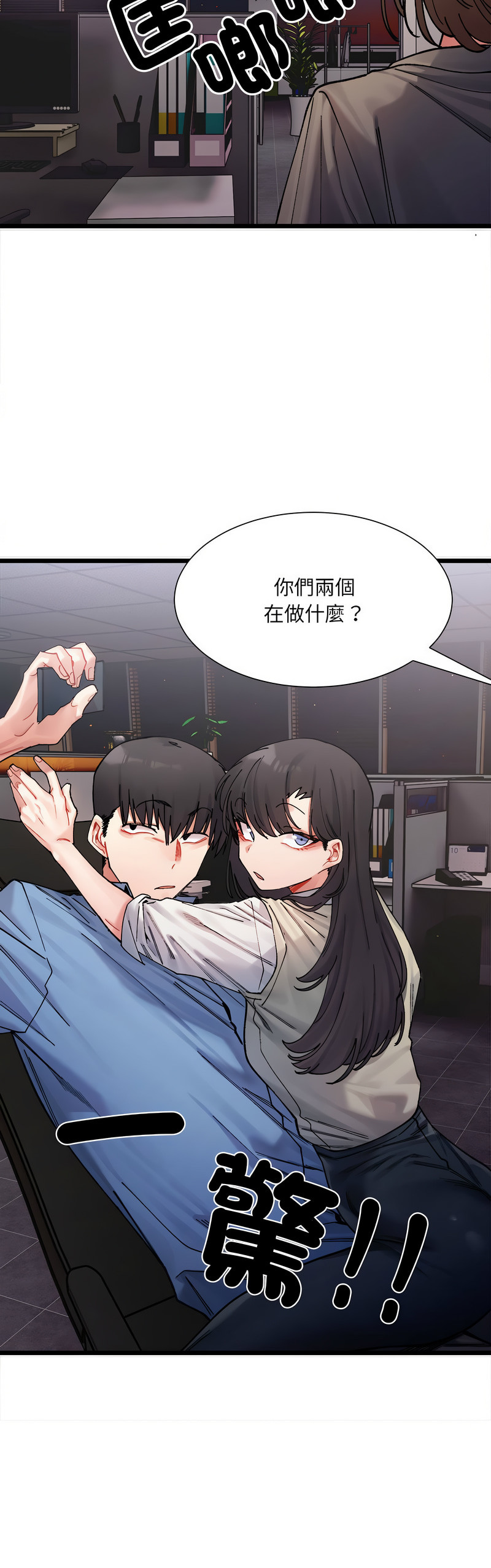 [Anhi & UREC] 微妙关 | 超微妙关系 | 微妙關係 | 超微妙關係 1-14 [Chinese] [Ongoing]全集