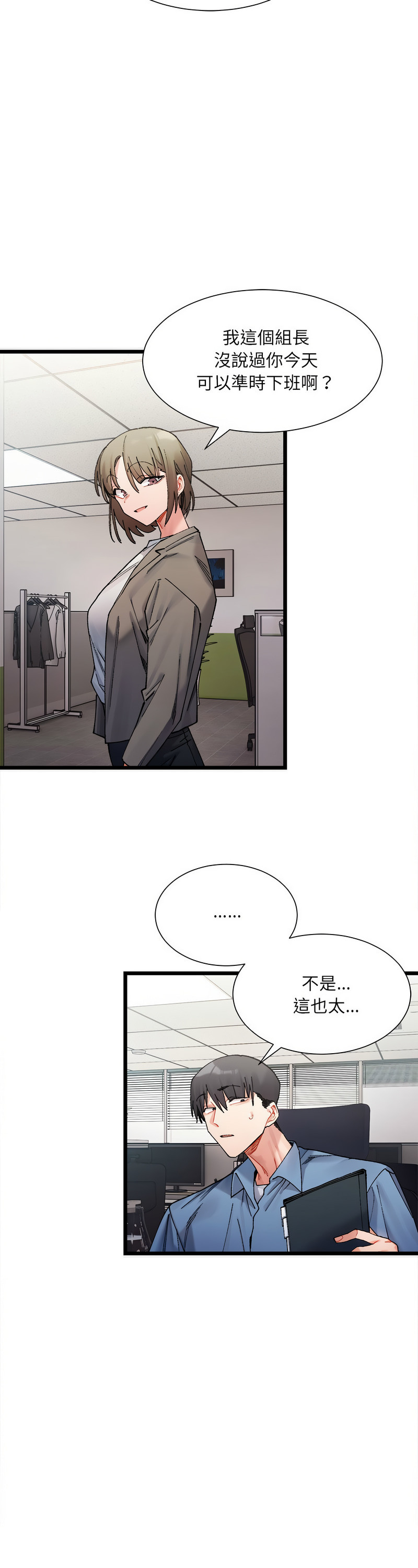 [Anhi & UREC] 微妙关 | 超微妙关系 | 微妙關係 | 超微妙關係 1-14 [Chinese] [Ongoing]全集