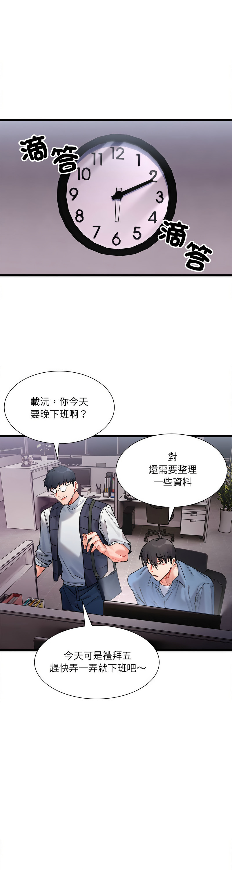 [Anhi & UREC] 微妙关 | 超微妙关系 | 微妙關係 | 超微妙關係 1-14 [Chinese] [Ongoing]全集